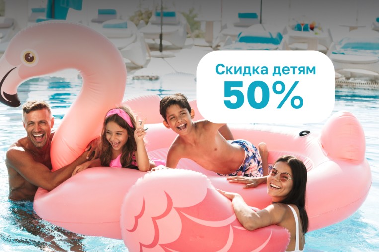 Семейный день 
